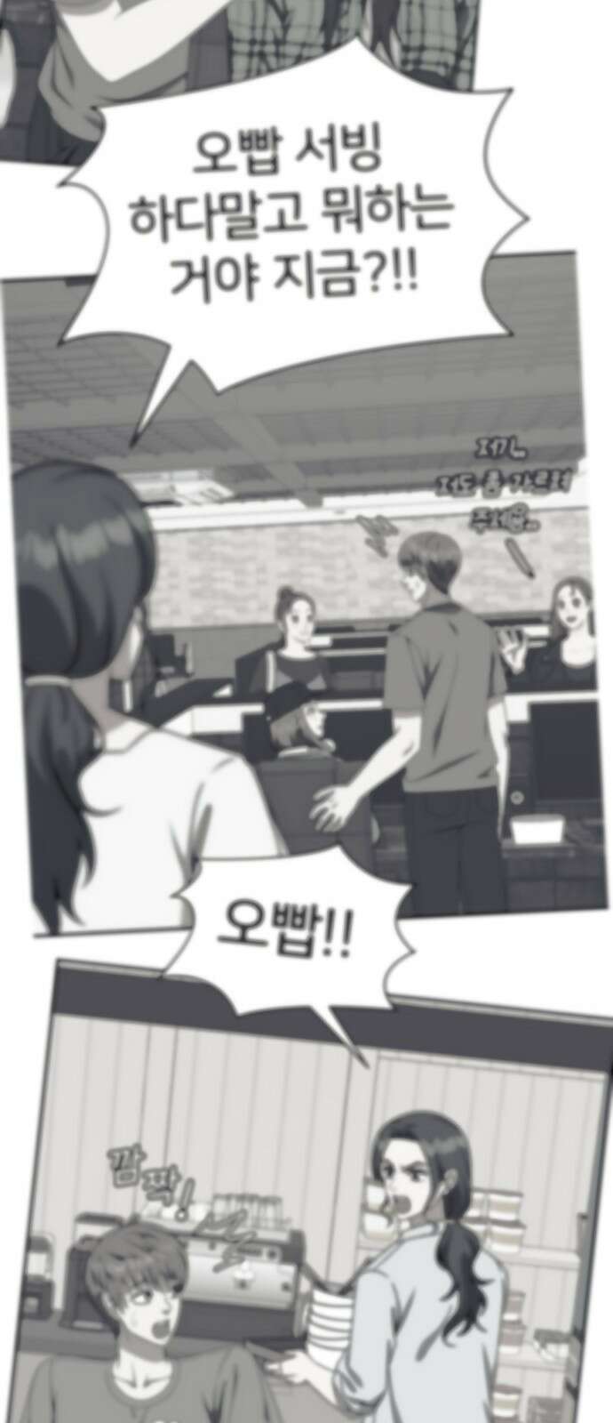 나를 바꿔줘 [시즌2] 사유리 21 60