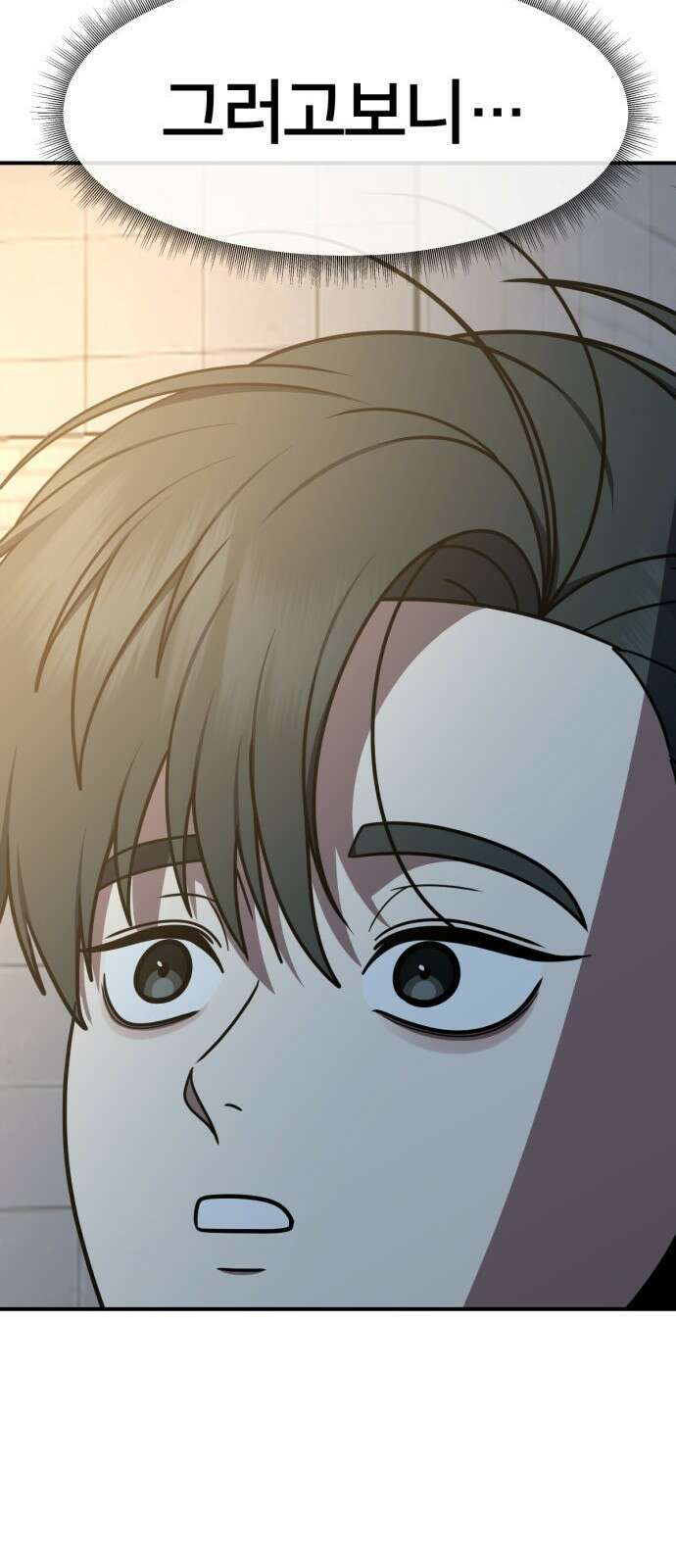 나를 바꿔줘 [시즌2] 사유리 21 74
