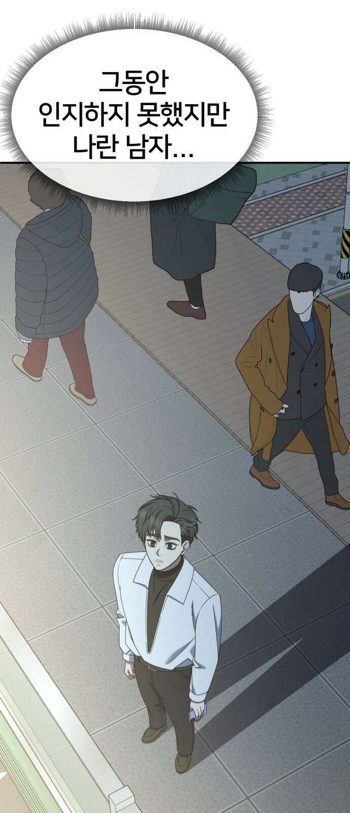 나를 바꿔줘 [시즌2] 사유리 21 83