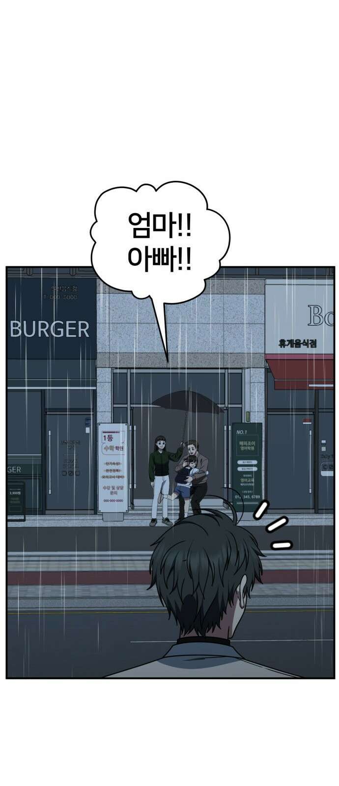 나를 바꿔줘 [시즌2] 사유리 21 95