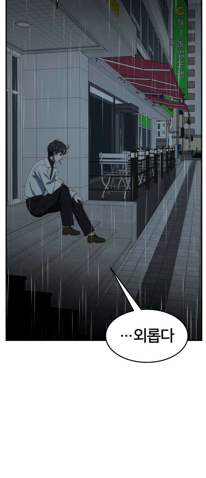나를 바꿔줘 [시즌2] 사유리 21 99