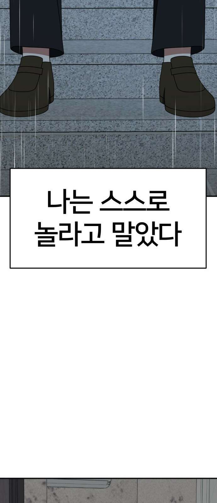 나를 바꿔줘 [시즌2] 사유리 21 102