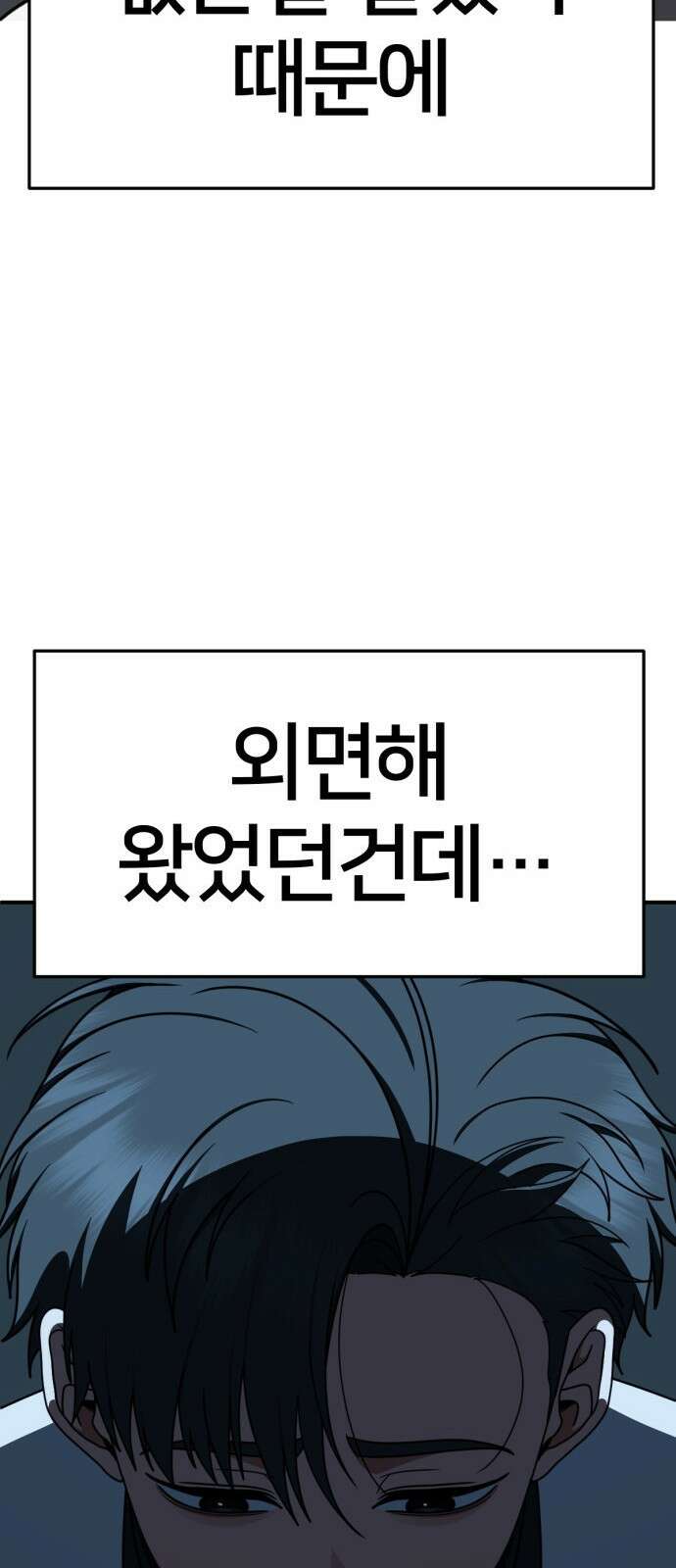 나를 바꿔줘 [시즌2] 사유리 21 109