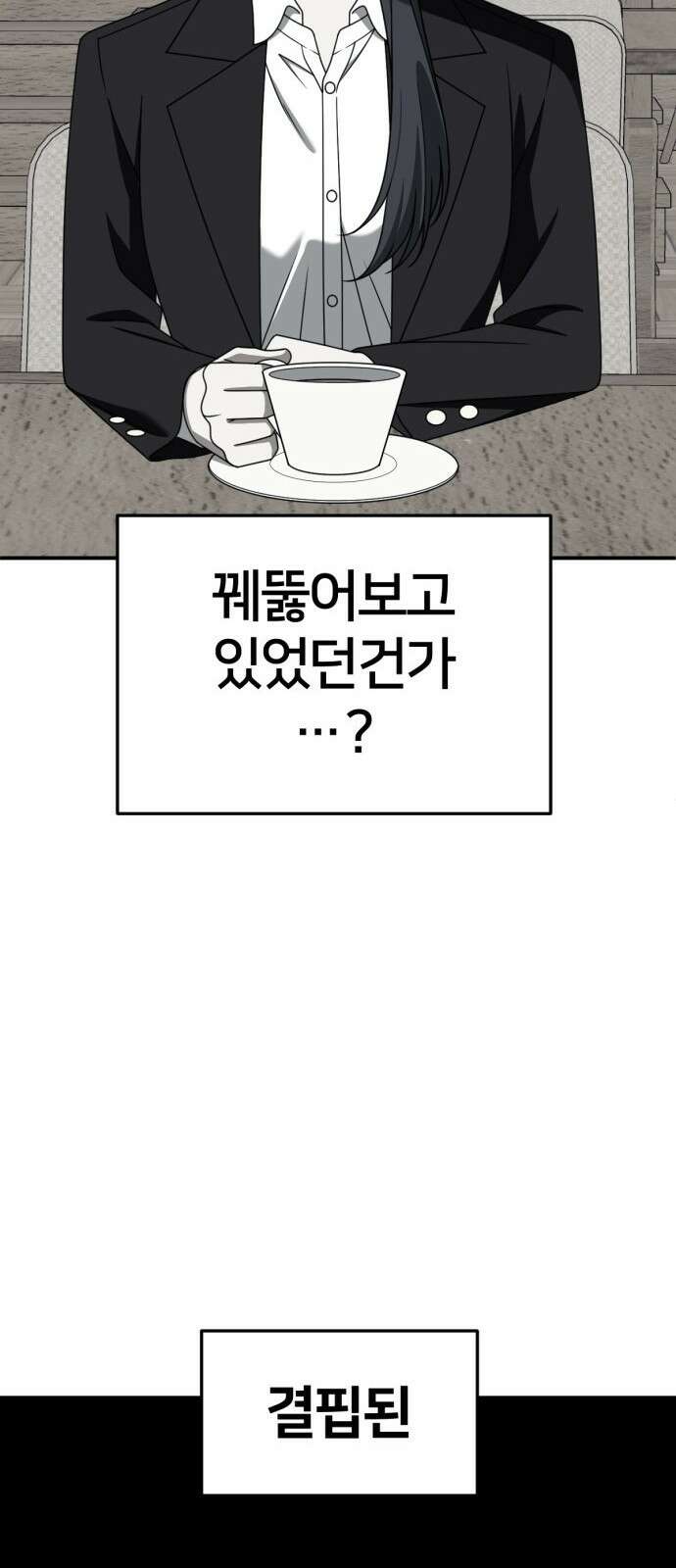 나를 바꿔줘 [시즌2] 사유리 21 111