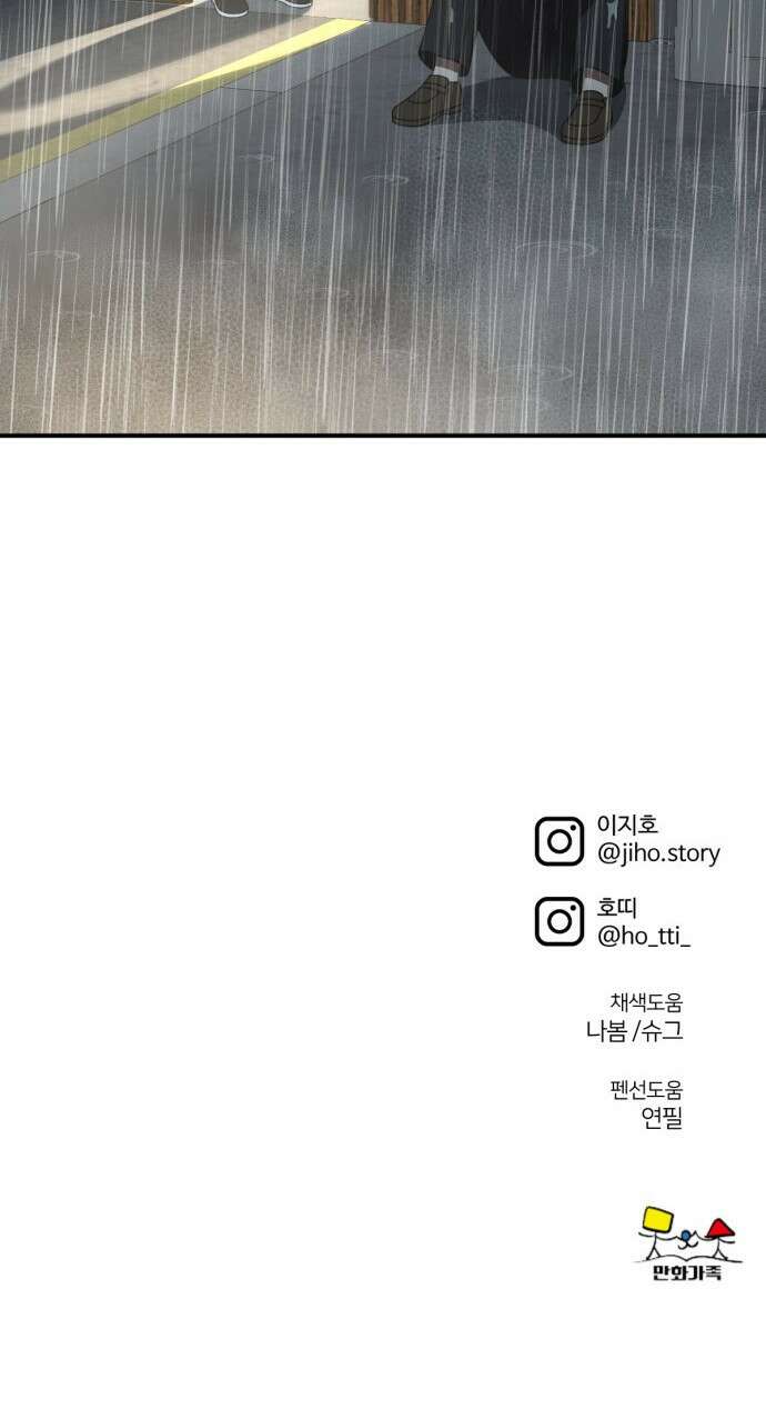 나를 바꿔줘 [시즌2] 사유리 21 123