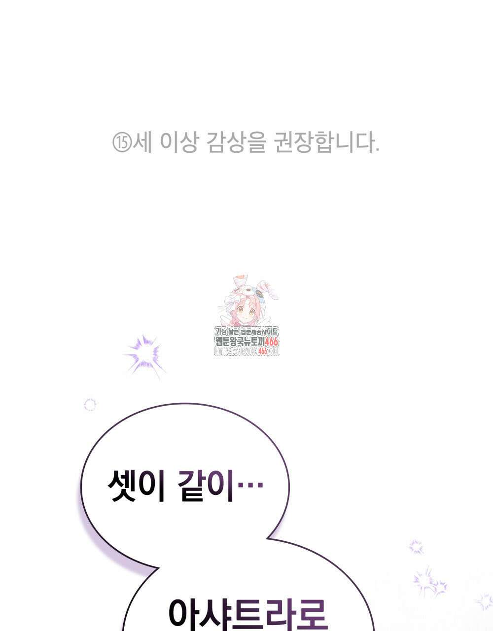 나의 노예였다 16화 1