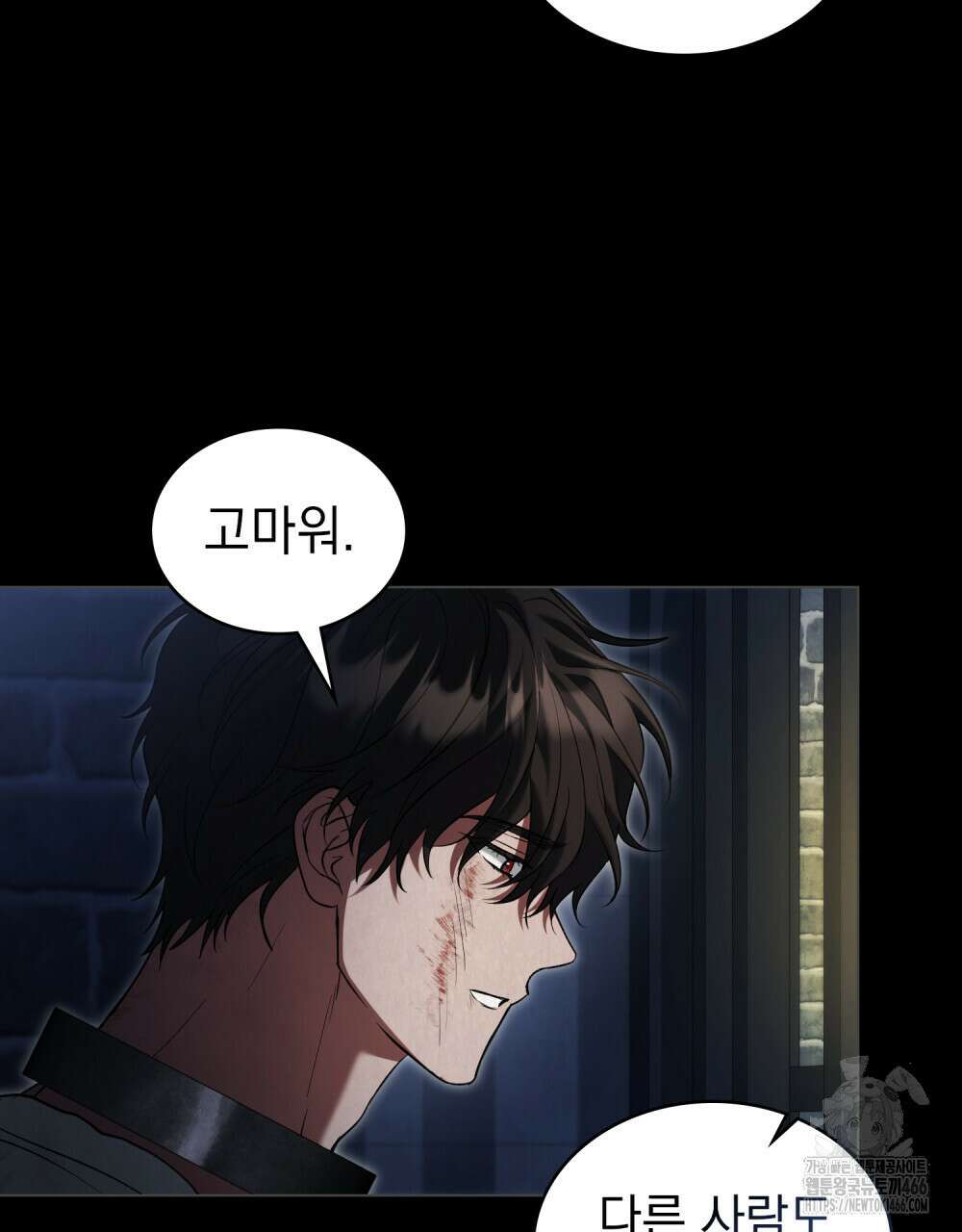나의 노예였다 16화 6