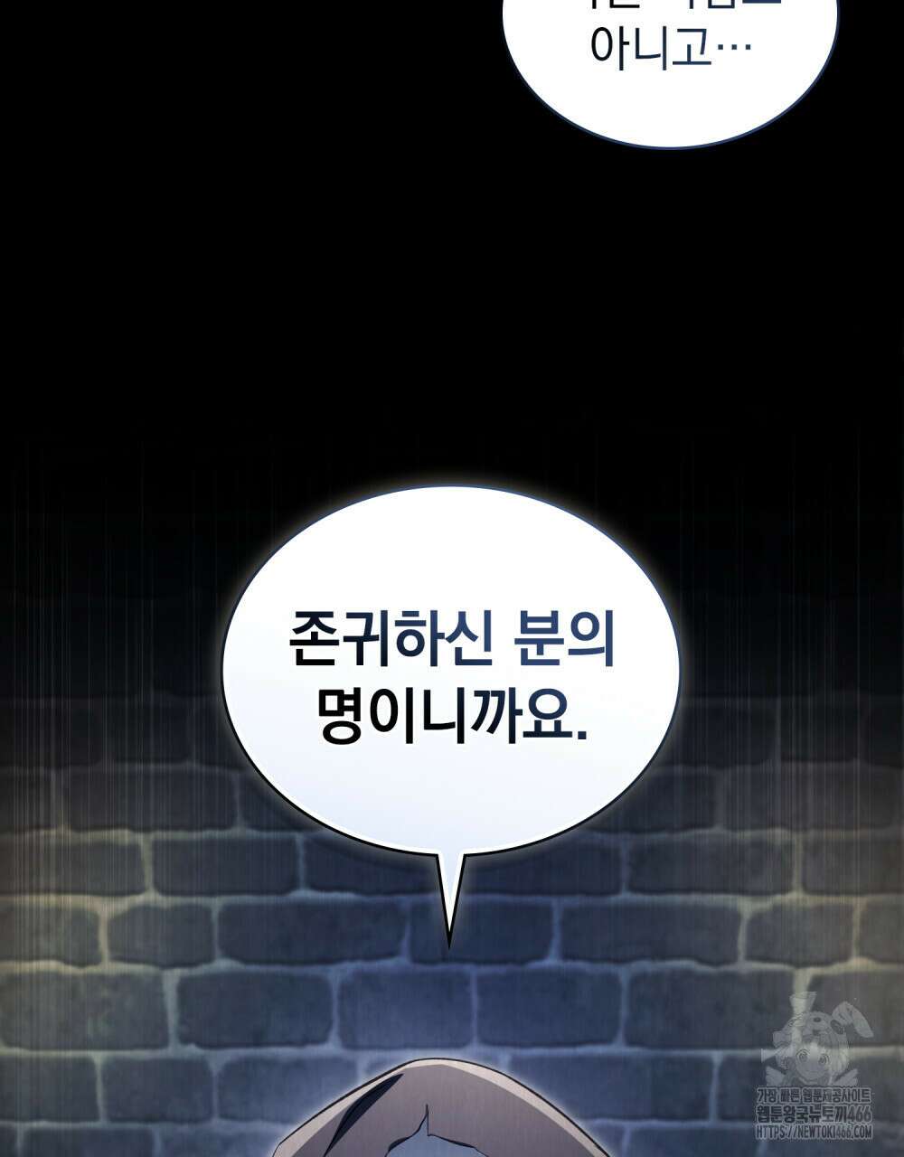 나의 노예였다 16화 7