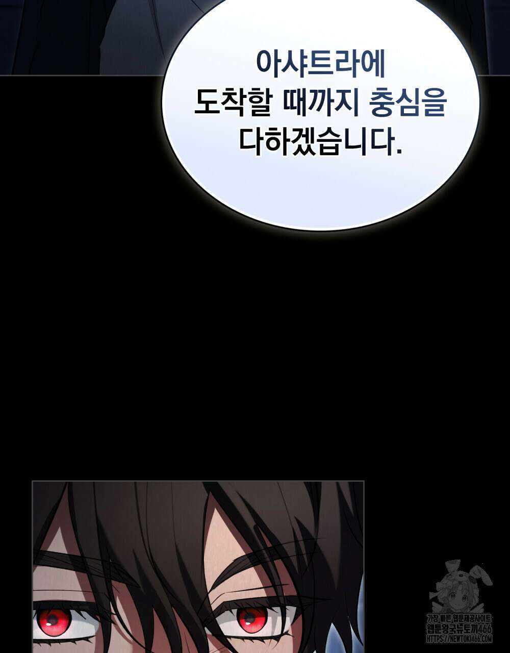 나의 노예였다 16화 9