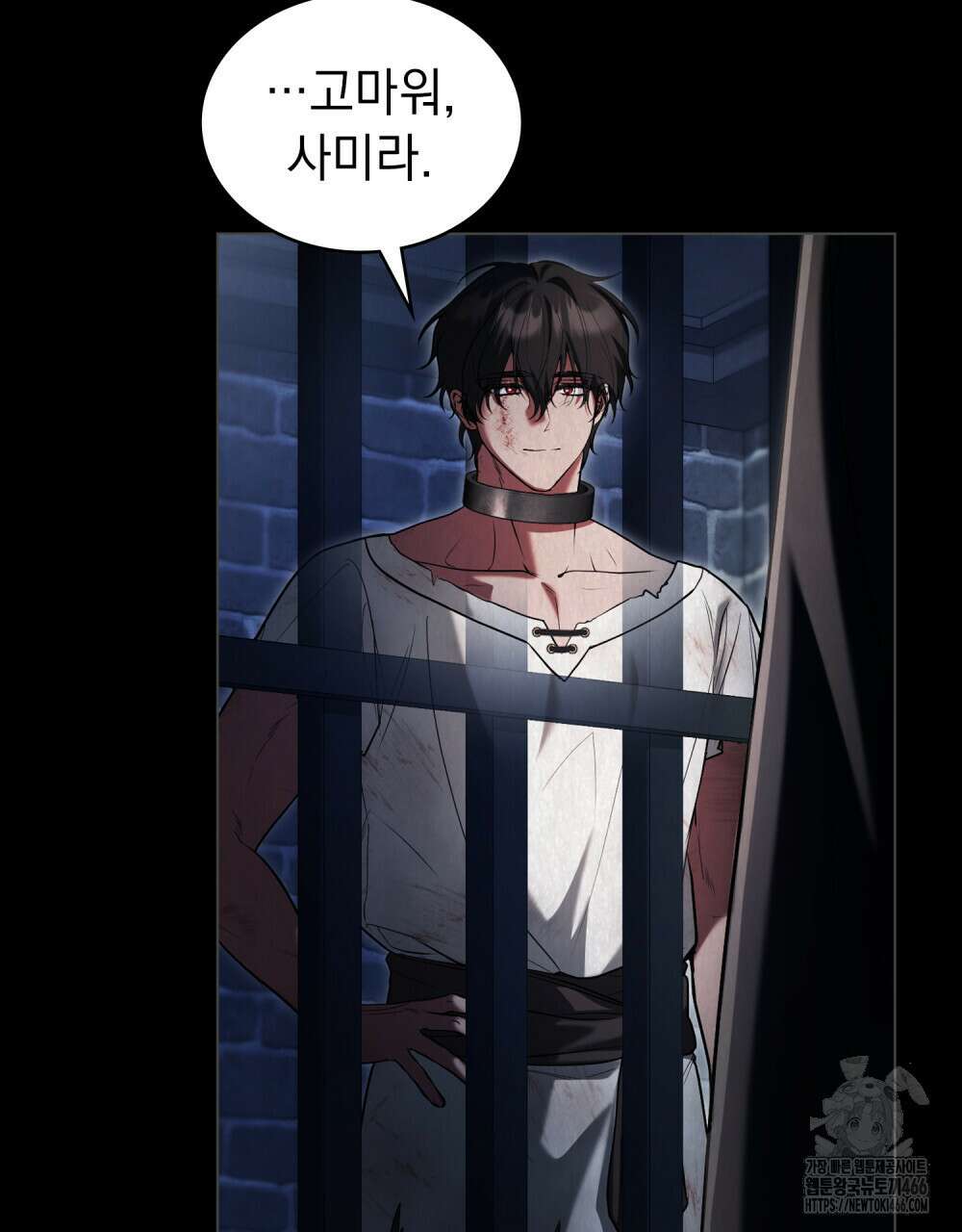나의 노예였다 16화 11