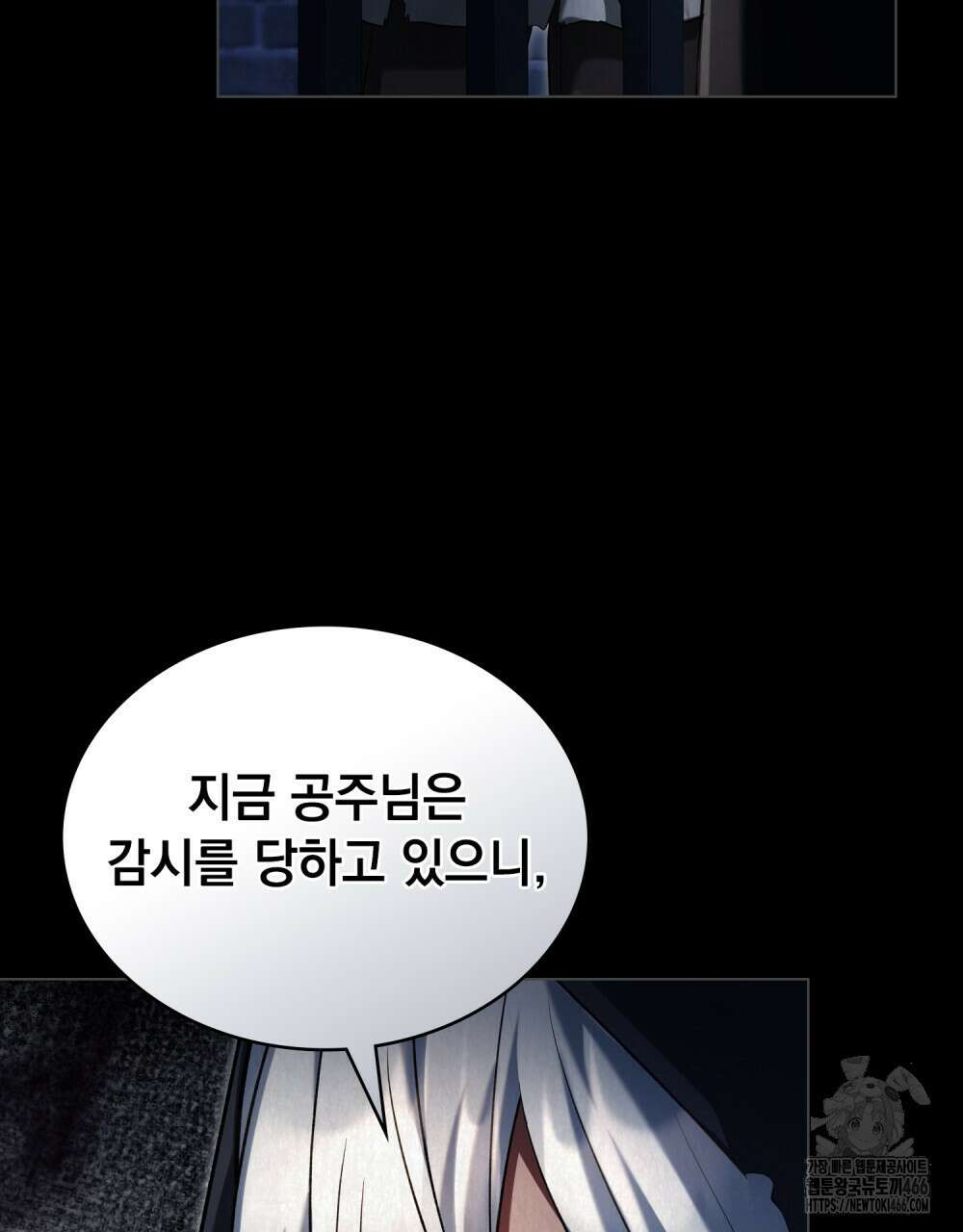 나의 노예였다 16화 12