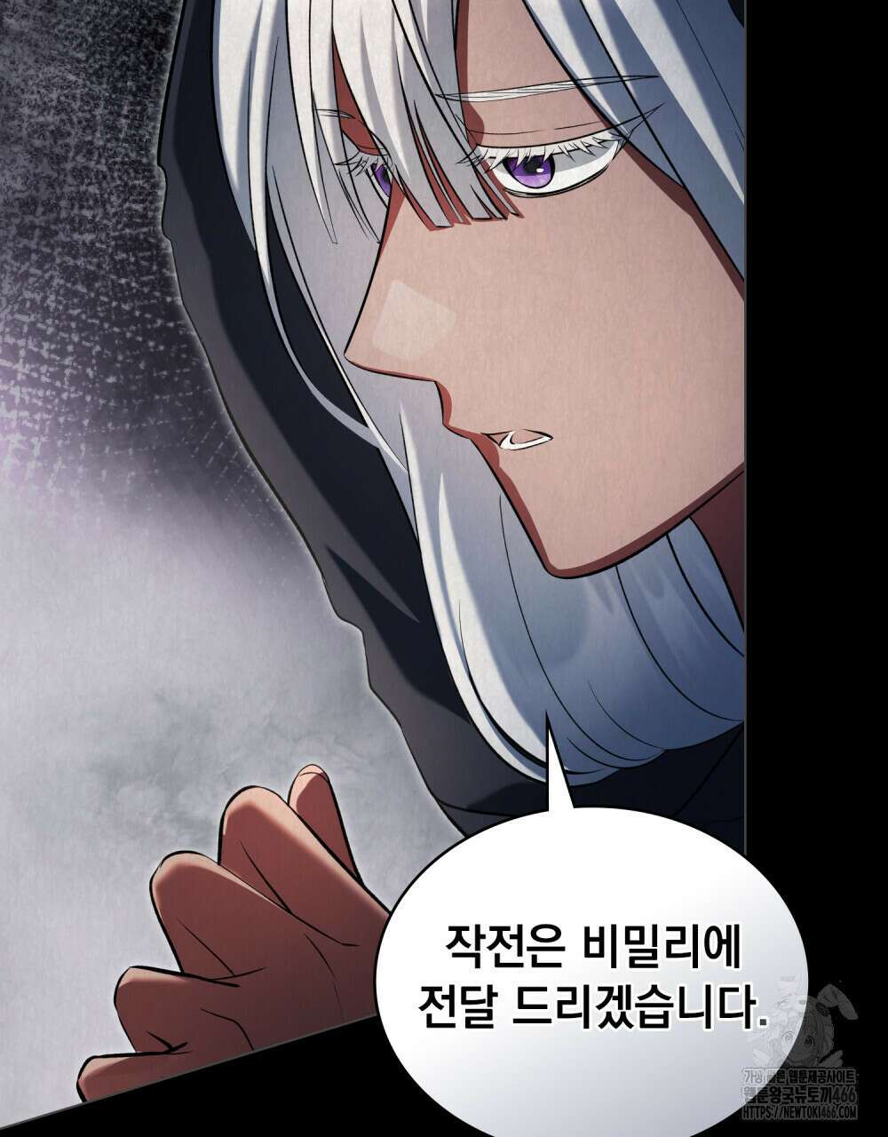 나의 노예였다 16화 13