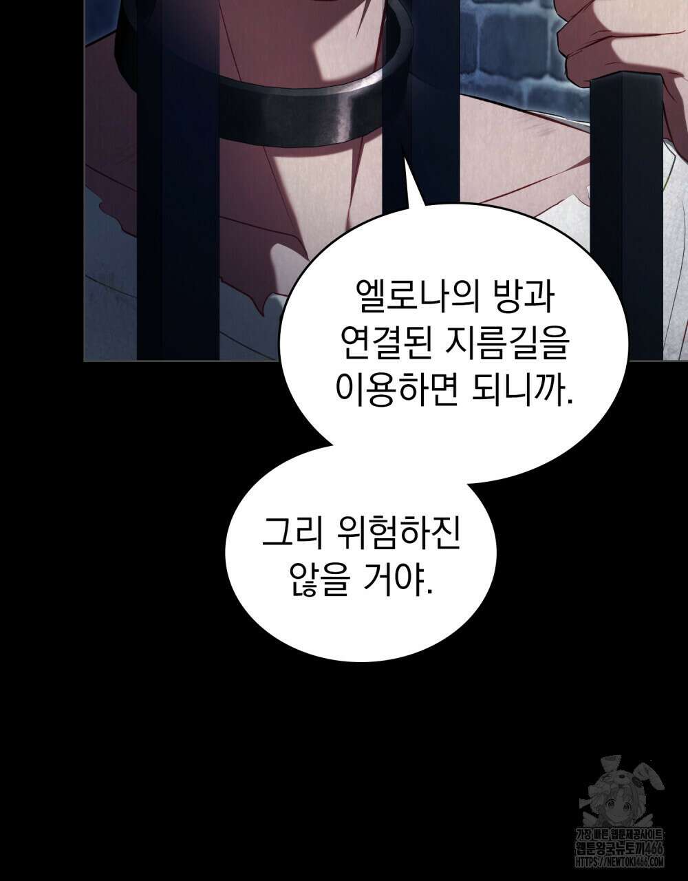 나의 노예였다 16화 16