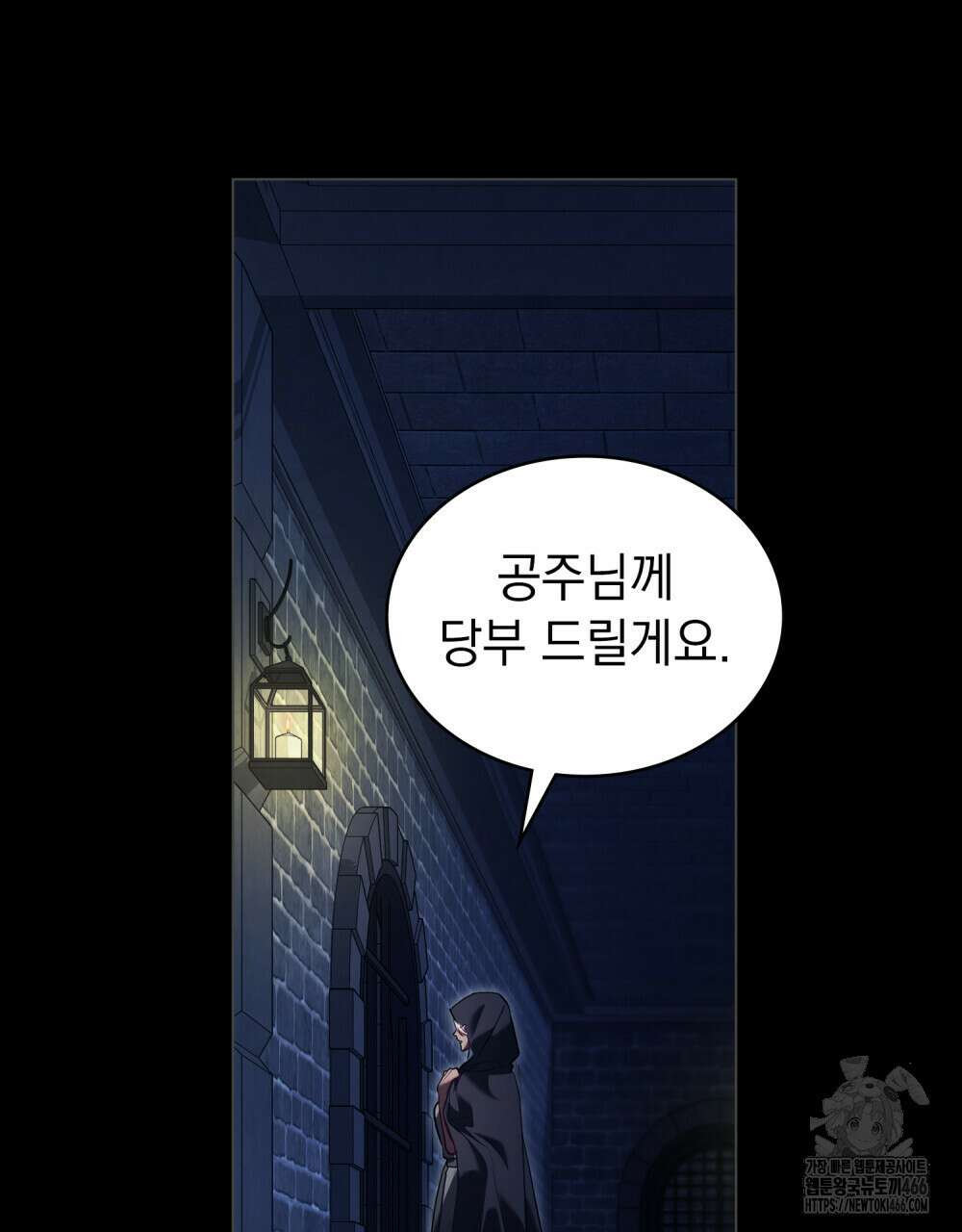 나의 노예였다 16화 17