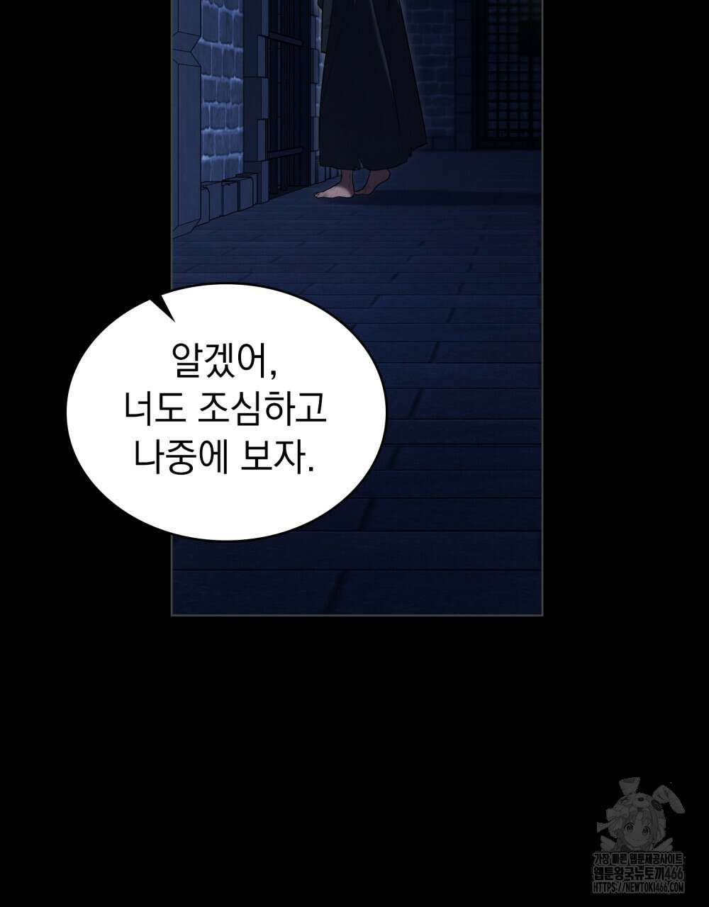 나의 노예였다 16화 18
