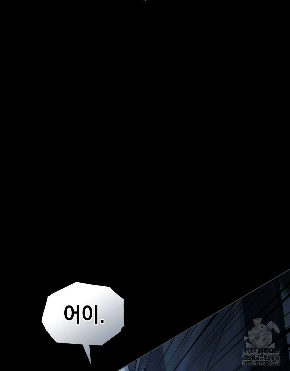 나의 노예였다 16화 20