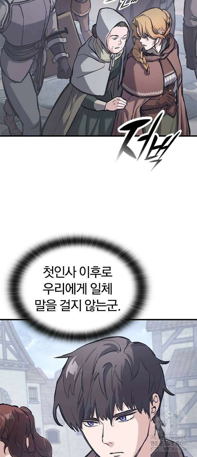 오늘만 사는 기사 35화 2