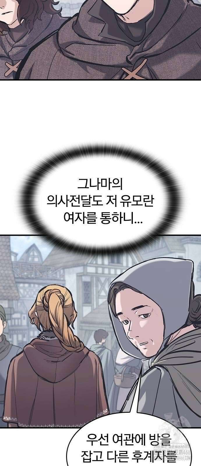 오늘만 사는 기사 35화 3
