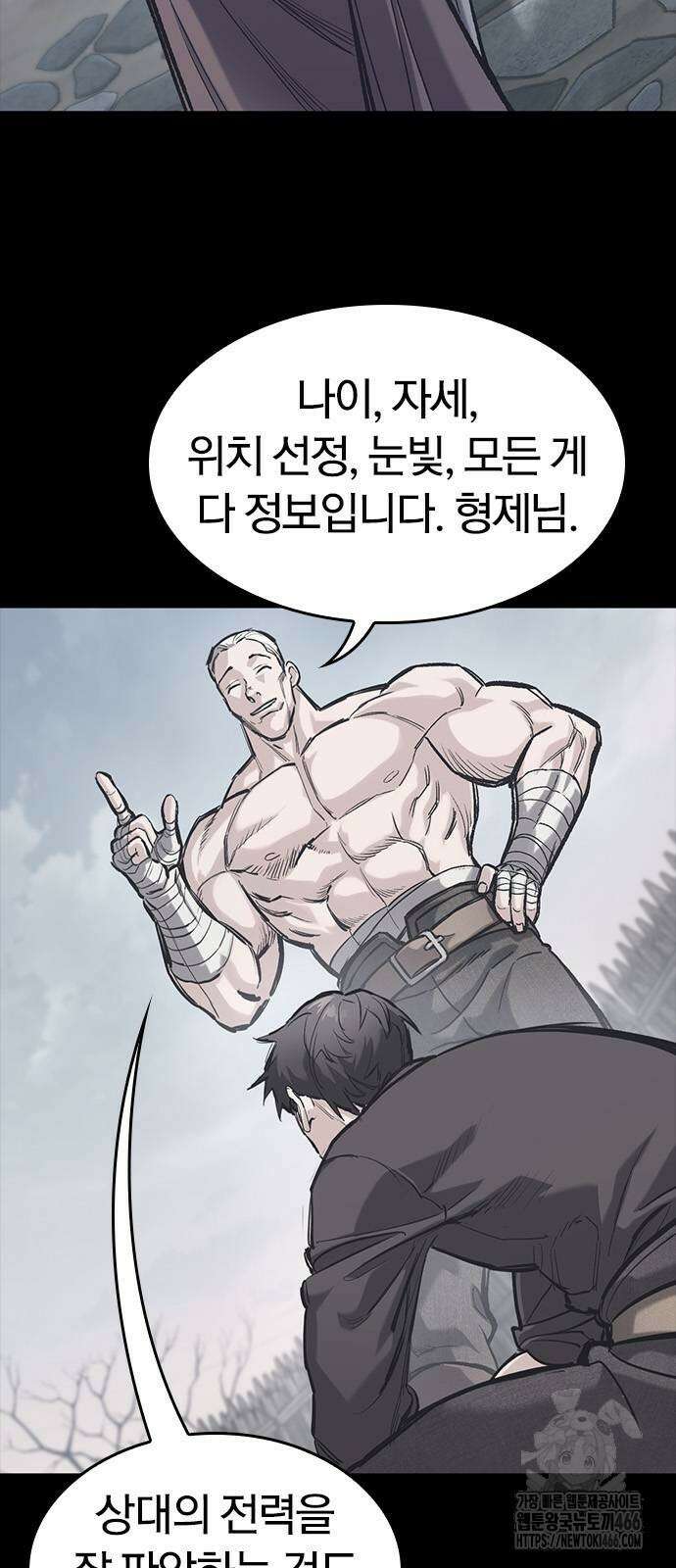 오늘만 사는 기사 35화 5