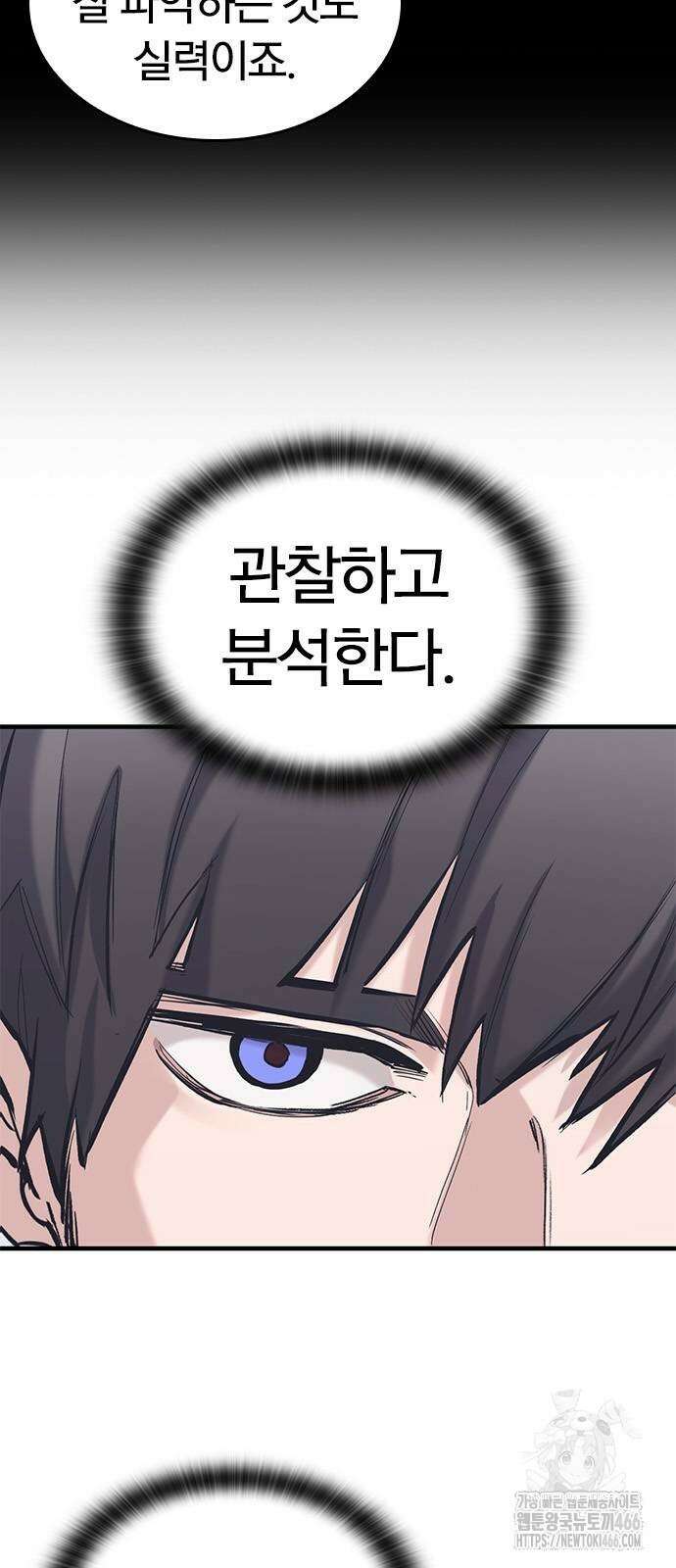 오늘만 사는 기사 35화 6