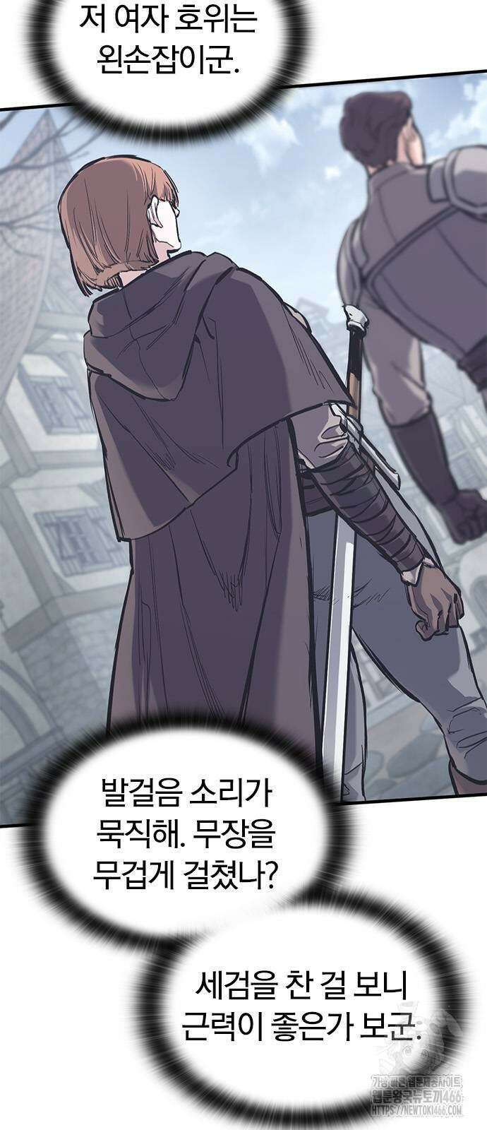 오늘만 사는 기사 35화 7