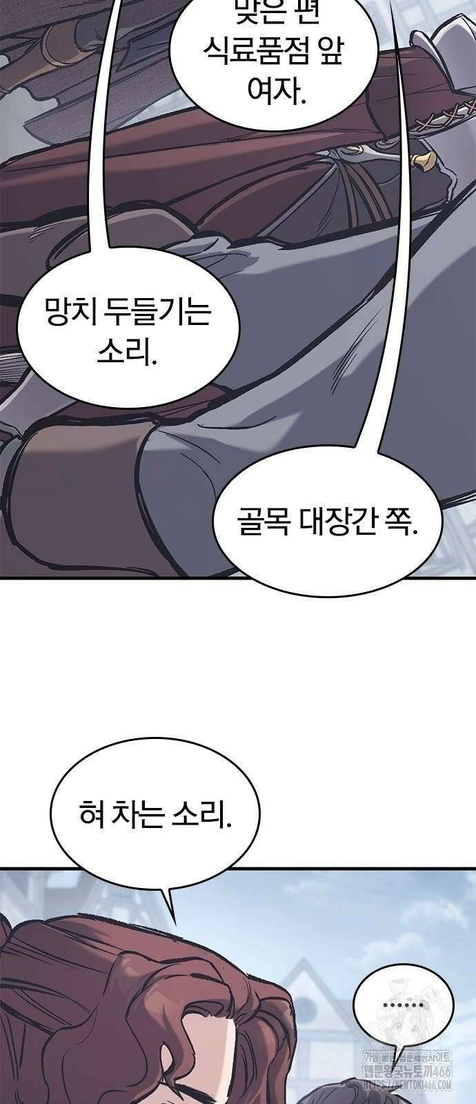 오늘만 사는 기사 35화 11