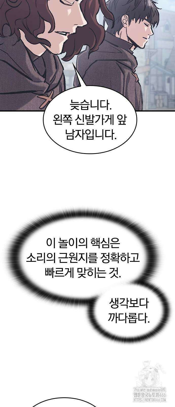 오늘만 사는 기사 35화 12