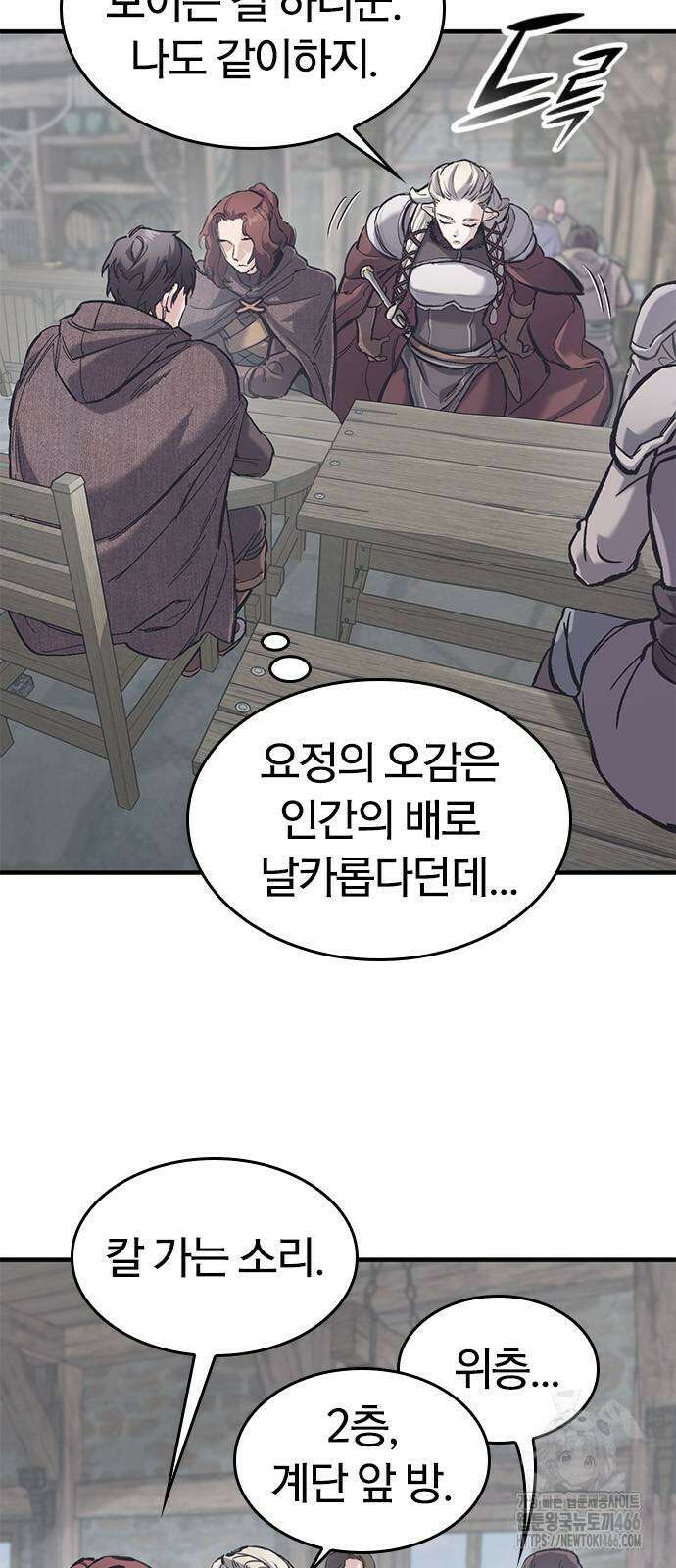 오늘만 사는 기사 35화 14