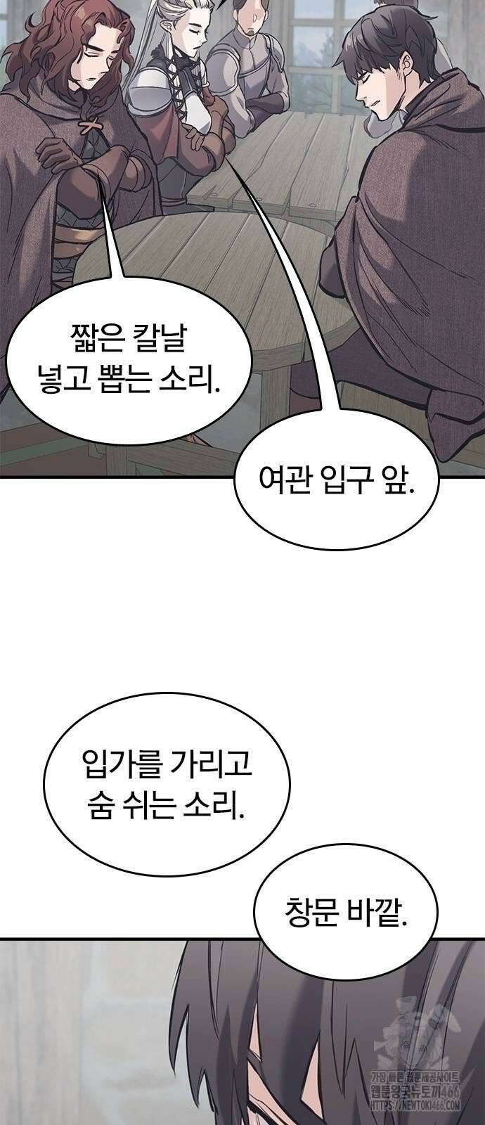 오늘만 사는 기사 35화 15