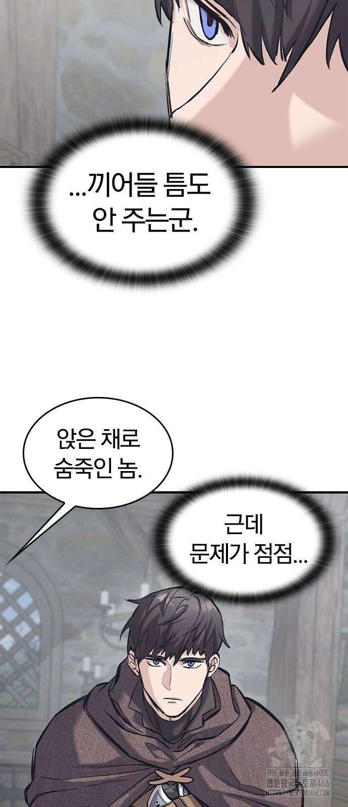 오늘만 사는 기사 35화 16