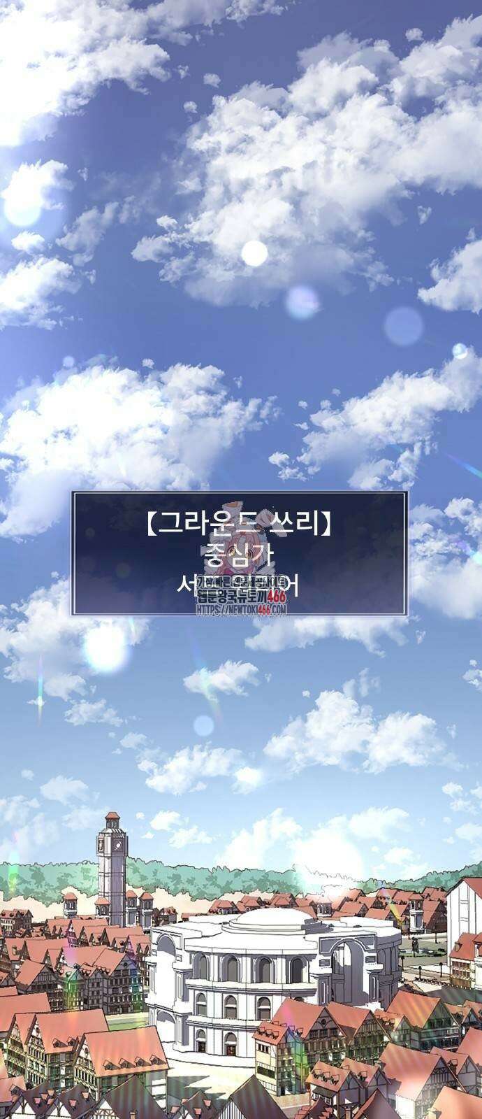 ???랭크 히든 장비 무쌍 27화 1
