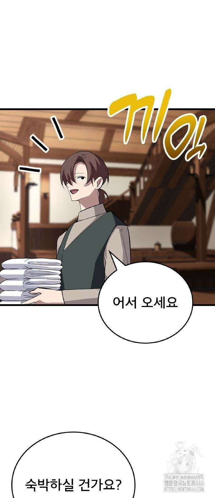 ???랭크 히든 장비 무쌍 27화 3
