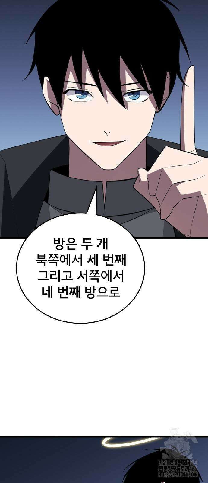 ???랭크 히든 장비 무쌍 27화 5