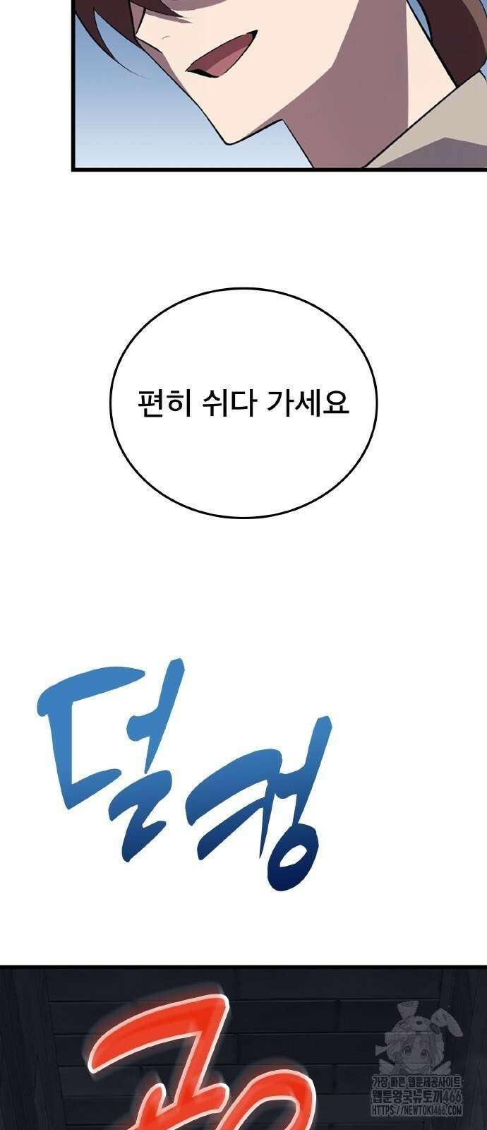 ???랭크 히든 장비 무쌍 27화 7