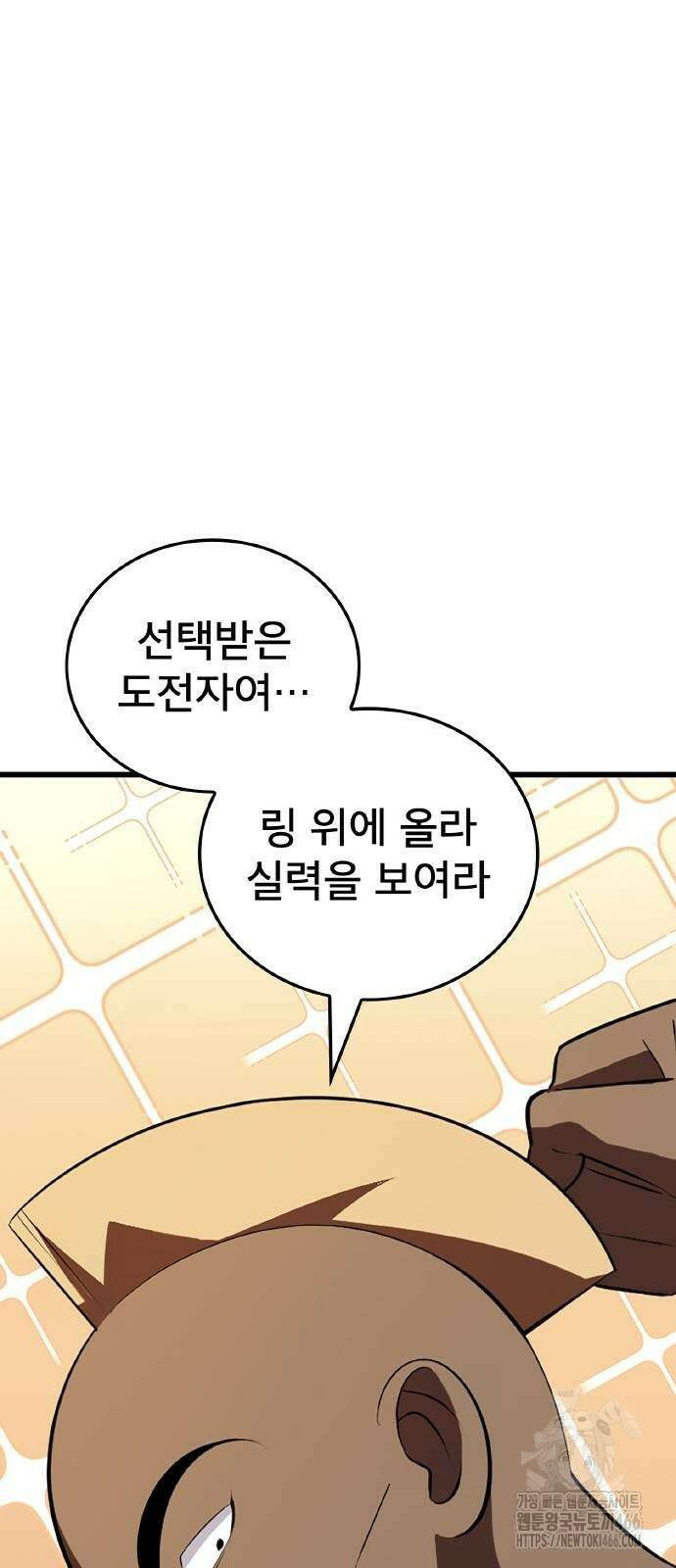 ???랭크 히든 장비 무쌍 27화 14