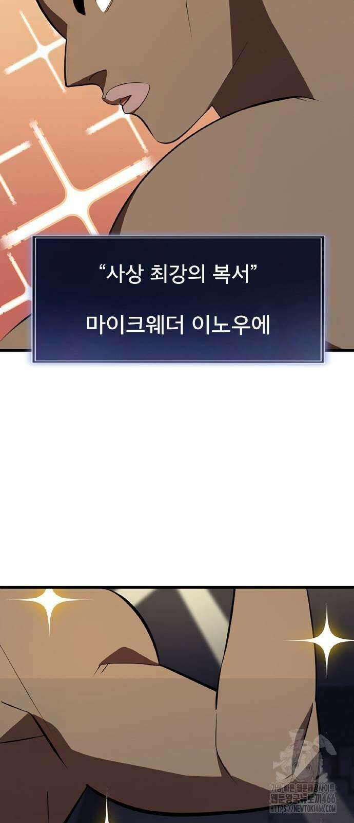???랭크 히든 장비 무쌍 27화 15