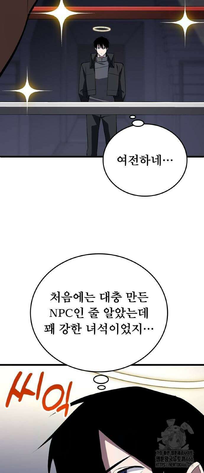 ???랭크 히든 장비 무쌍 27화 16