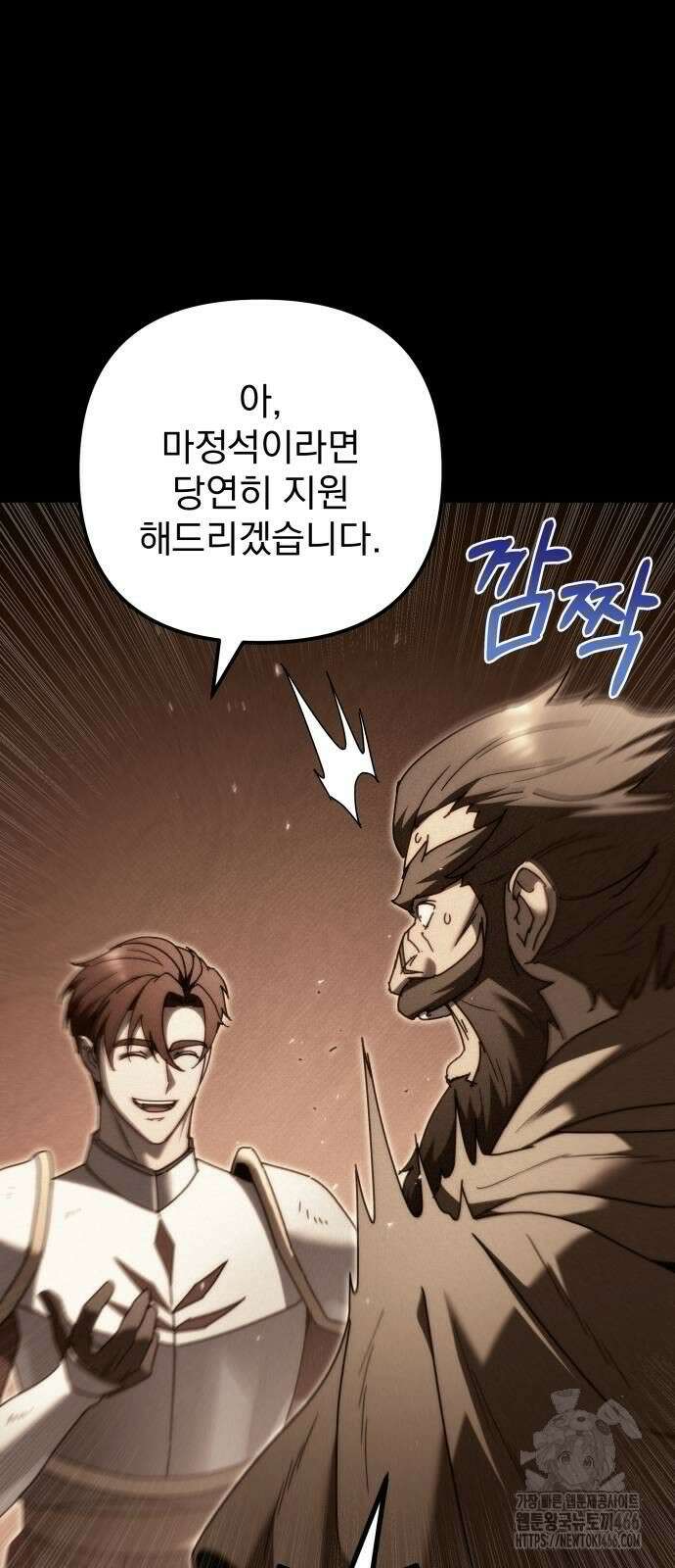 멸망한 가문의 회귀자 59화 4