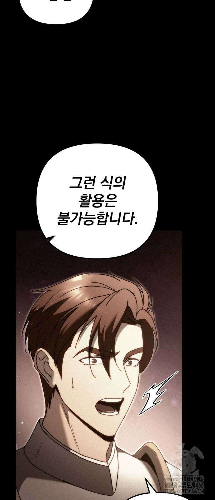 멸망한 가문의 회귀자 59화 6
