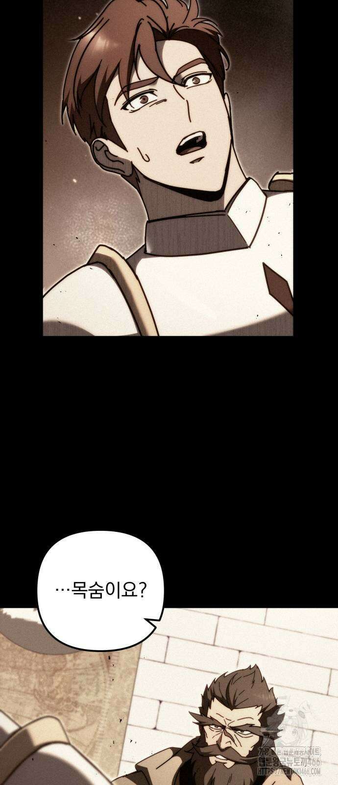 멸망한 가문의 회귀자 59화 10