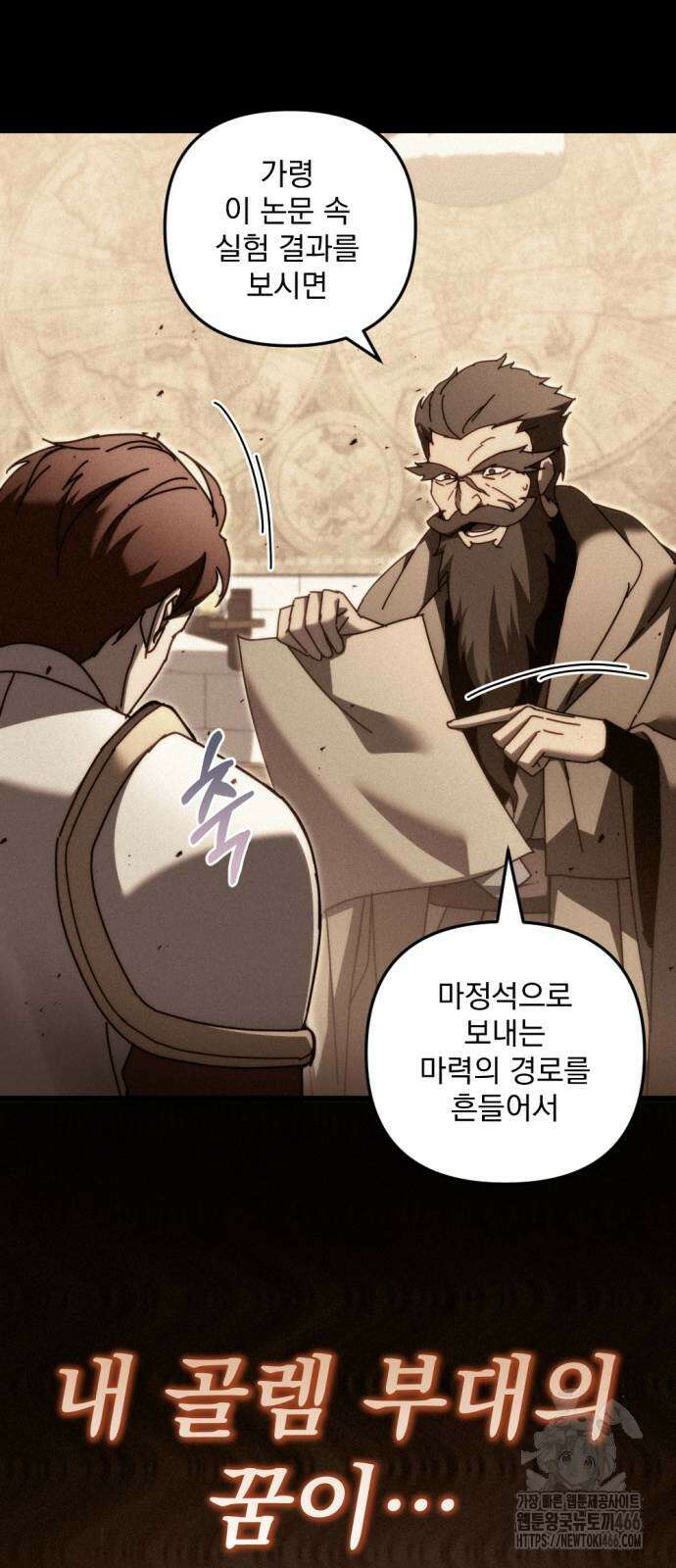 멸망한 가문의 회귀자 59화 15