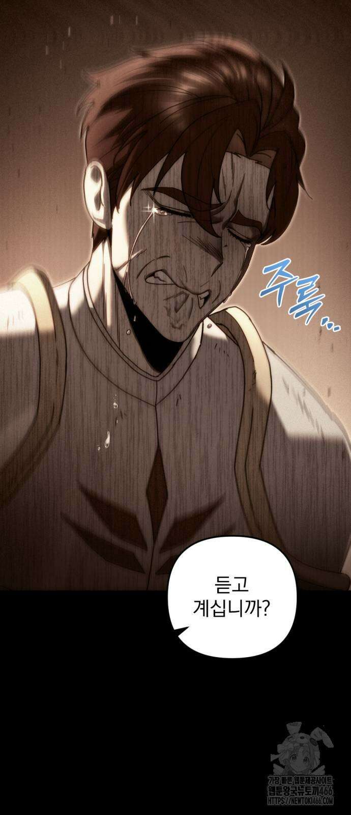 멸망한 가문의 회귀자 59화 16