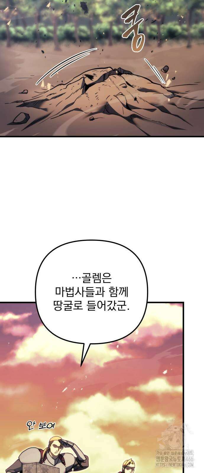멸망한 가문의 회귀자 59화 24