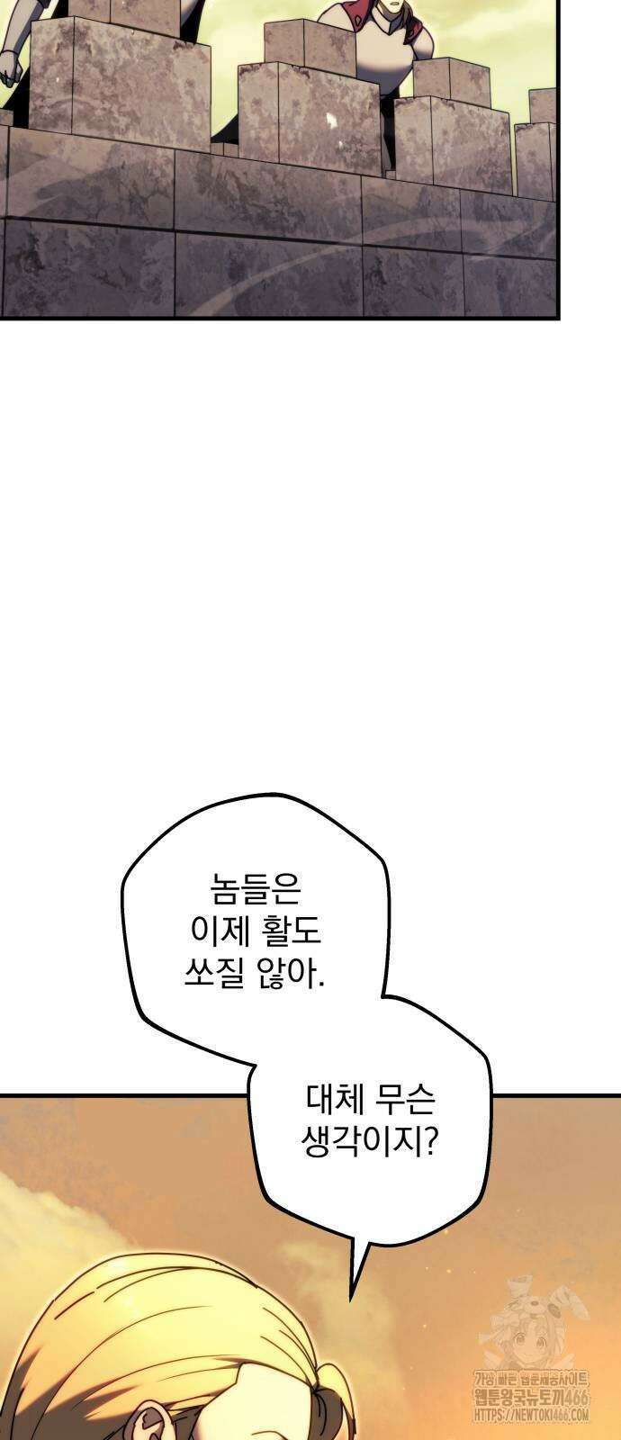 멸망한 가문의 회귀자 59화 25