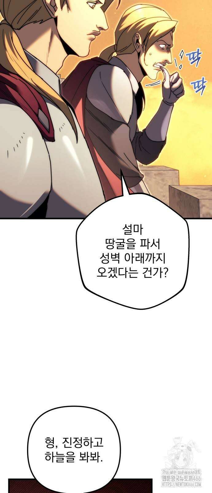 멸망한 가문의 회귀자 59화 26