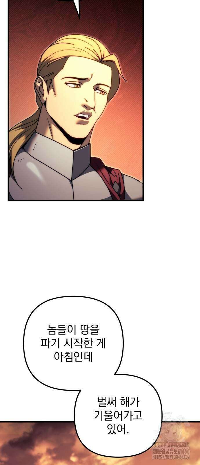 멸망한 가문의 회귀자 59화 27