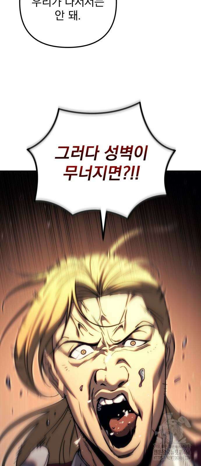 멸망한 가문의 회귀자 59화 37