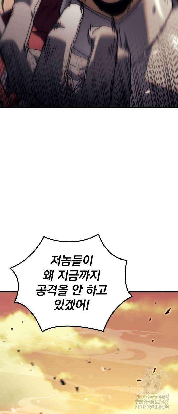 멸망한 가문의 회귀자 59화 38