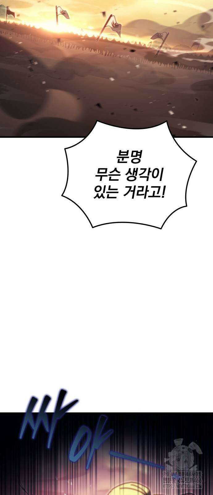 멸망한 가문의 회귀자 59화 39