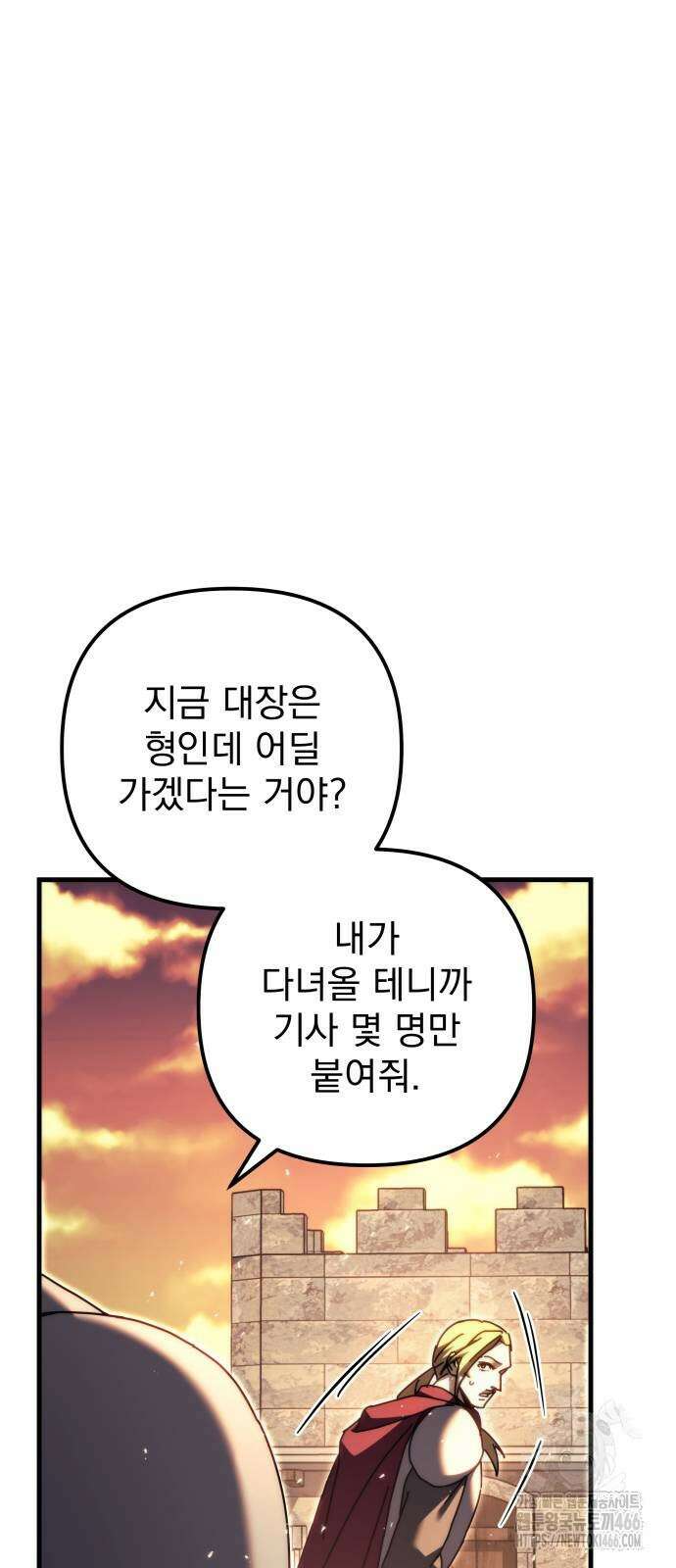 멸망한 가문의 회귀자 59화 43
